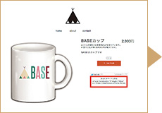 商品コンセプトの設定