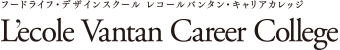 フードライフ・デザインスクール レコールバンタン・キャリアカレッジ