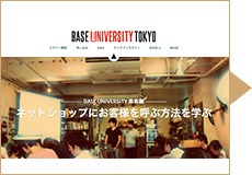 インターネットマーケティング