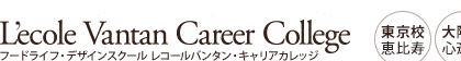 レコールバンタン・キャリアカレッジロゴ