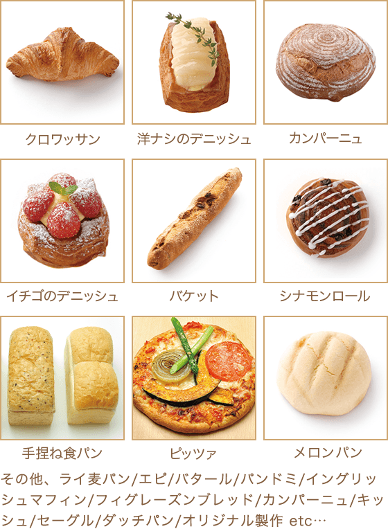 パンの画像
