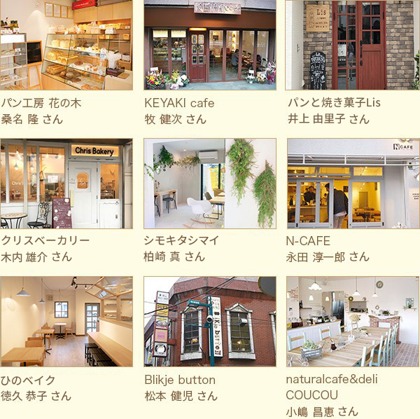 お店の紹介