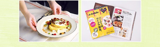 ハースト婦人画報社『ELLE à table』とコラボレーション